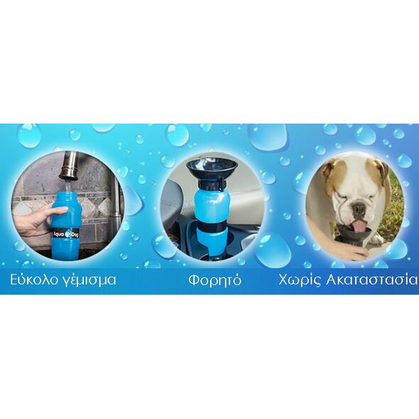 Μπουκάλι-Ποτίστρα Νερού για Σκύλους 500 ml Aqua Dog | globalsales.gr